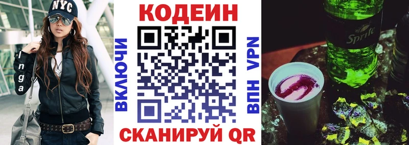 блэк спрут вход  Городище  Кодеиновый сироп Lean напиток Lean (лин) 