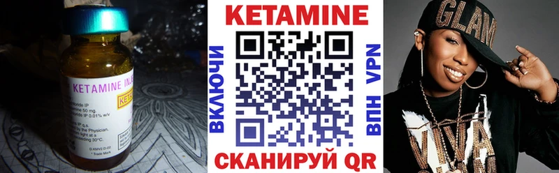 как найти закладки  МЕГА как войти  Кетамин ketamine  Городище 