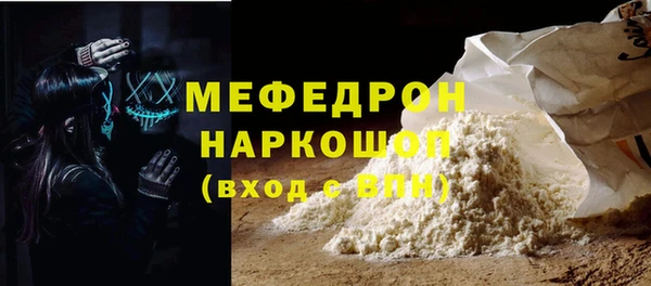 мефедрон Беломорск