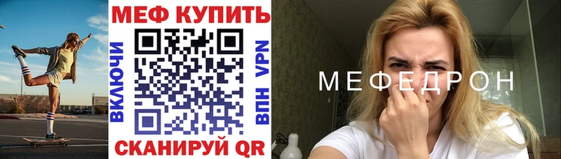 Меф кристаллы  Городище 