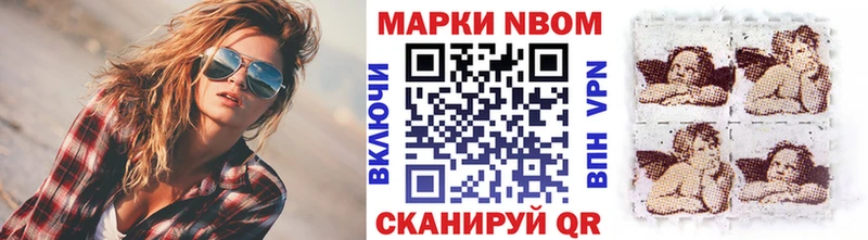 Марки 25I-NBOMe 1,8мг Городище